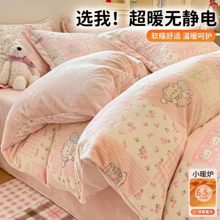 牛奶绒四件套秋冬季加厚加绒保暖被套床单单人学生宿舍床上三件套