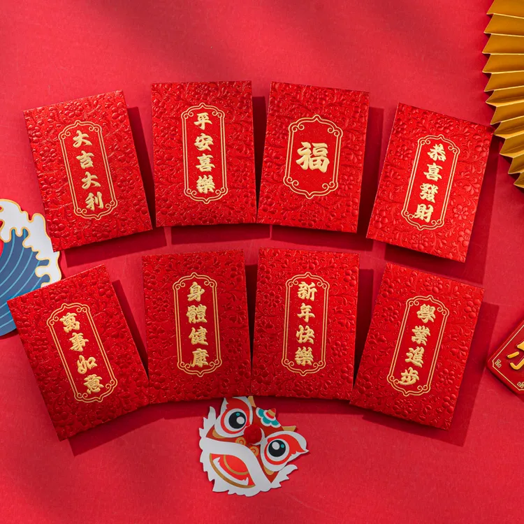 18个盒装轻奢高档红包2026新款烫金暗纹压花大吉大利福通用利是封