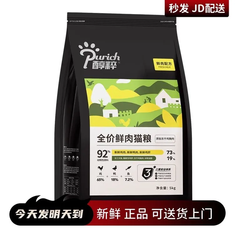 醇粹全价黑标无谷冻干鲜肉猫粮10斤全价猫粮冻干猫粮猫咪宠物5kg