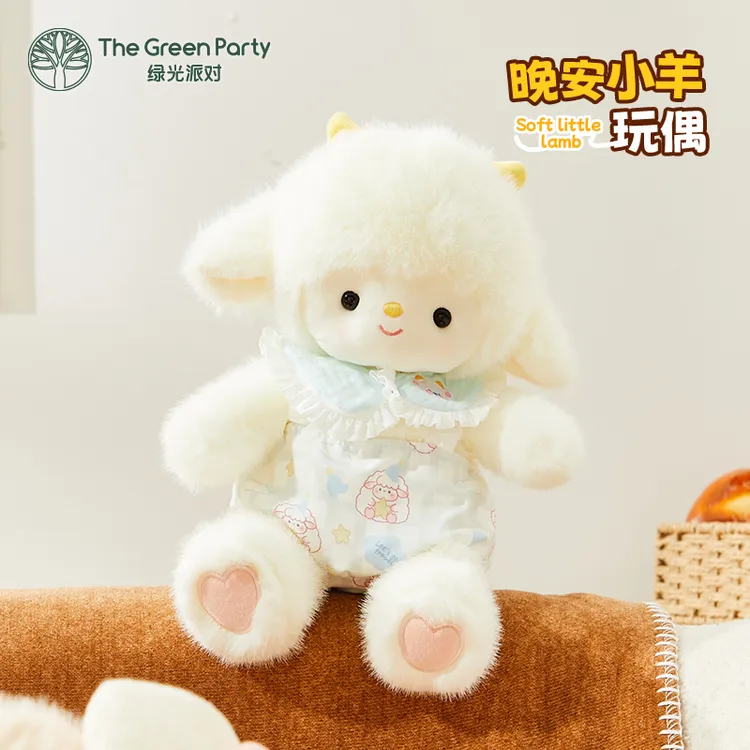 TheGreenParty晚安小羊玩偶生日礼物送女友礼盒可爱陪睡公仔娃娃