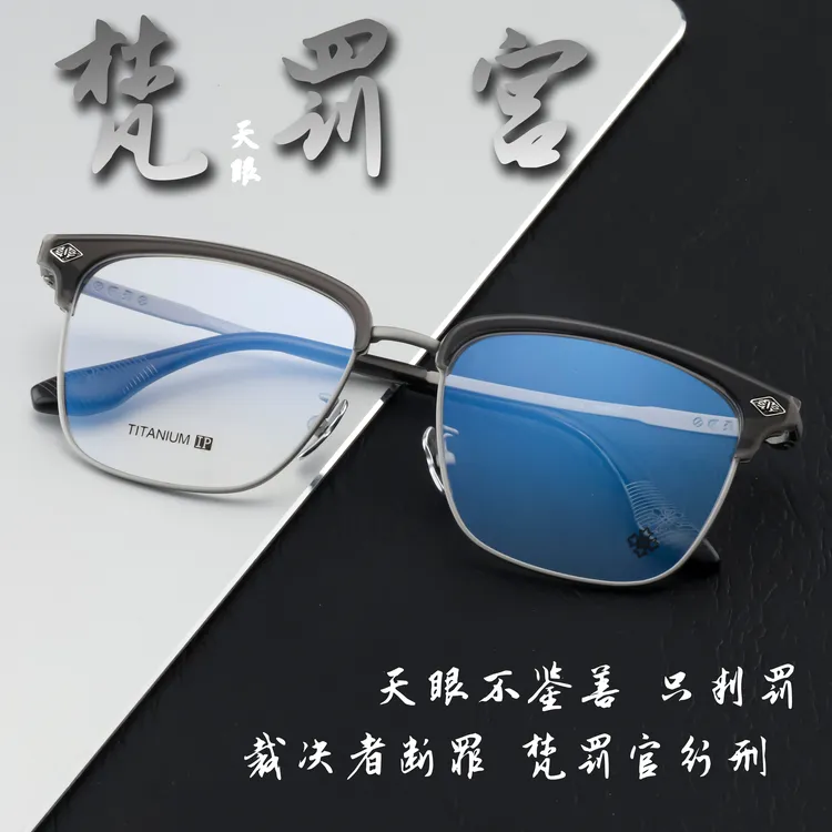 小众半框加大码眼镜框适合胖子男士的有度数近视镜架潮流时尚