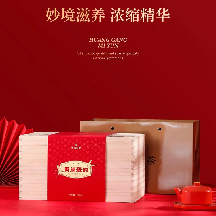 收藏级2025年白牡丹 黄岗蜜韵 福鼎白茶传统工艺炭焙500g