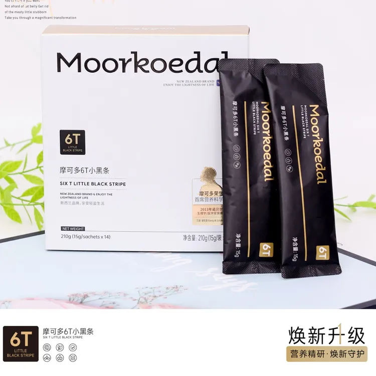 升级版小黑条固体饮料氧塑正品