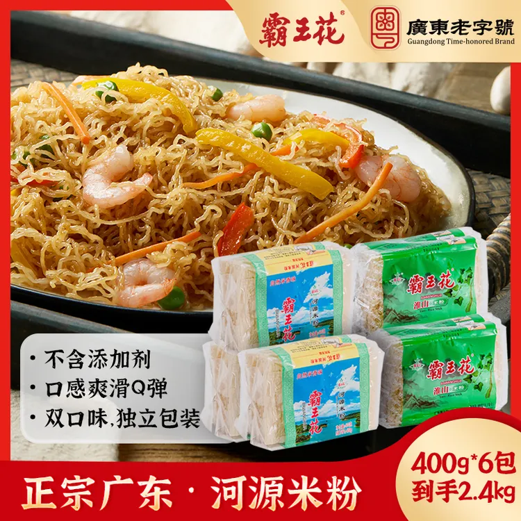 霸王花米粉正宗广东米粉河源特产汤粉炒粉400gX6包（4.8斤）共48片