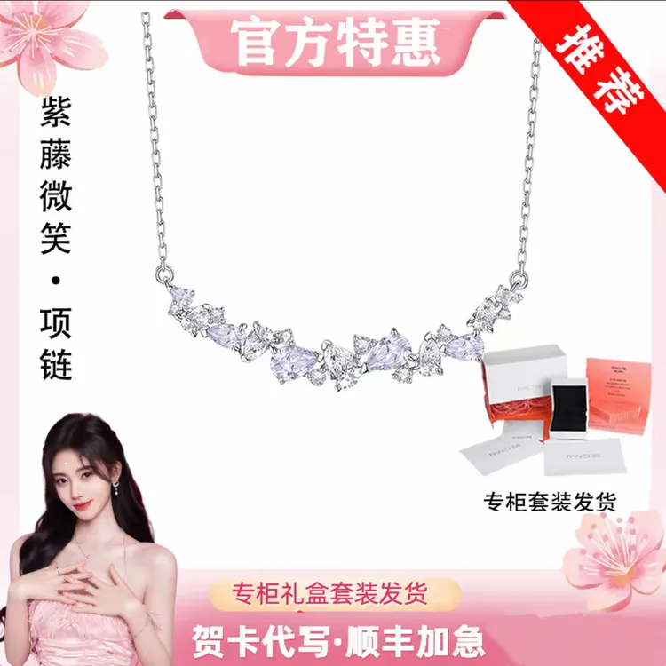 坠链均925银 纯银紫藤花项链项链女款纯银轻奢小众生日礼物送女生