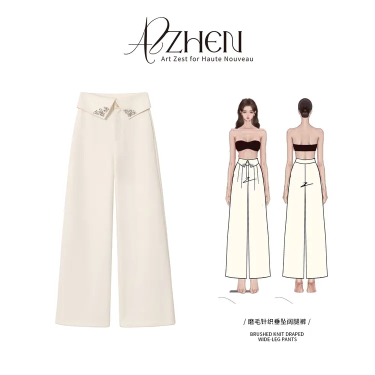 AZZHEN【暖冬云朵裤】高腰白色磨毛人棉针织垂坠阔腿长裤