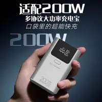 有3C适用vivoiQOO手机超级闪充充电宝OPPO一加真我华为荣耀通用