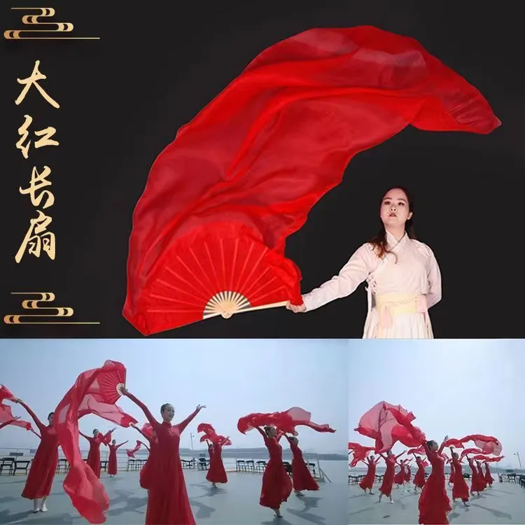 丽子同款真丝加长双面长绸舞蹈扇古典舞演出红色中国风跳舞道具扇