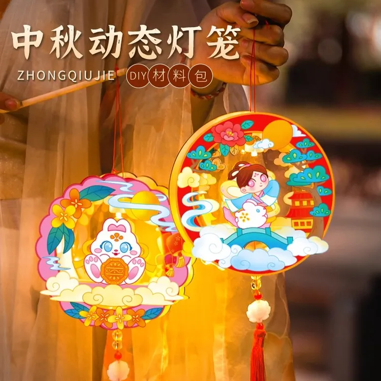 中秋节灯笼手工diy材料2025新款儿童手提发光古风小兔子原木灯笼