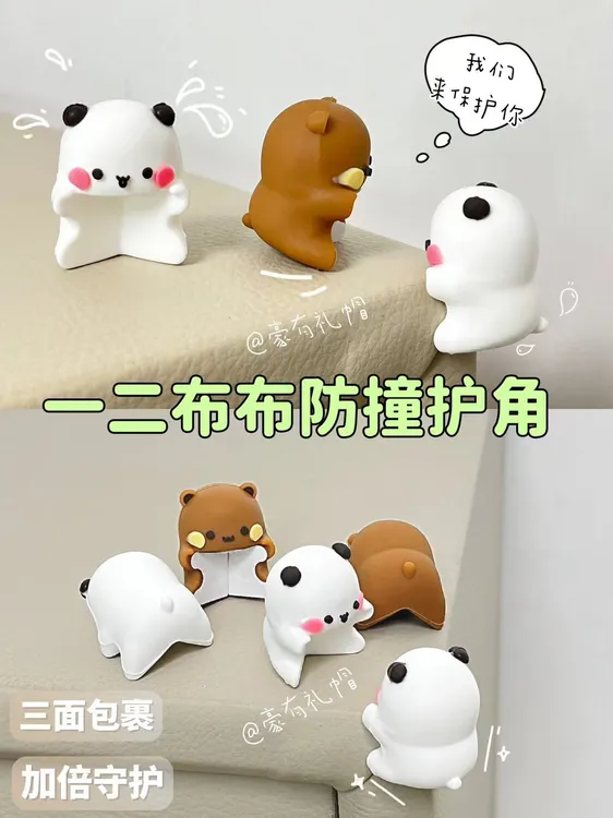 一二布布防撞护角创意卡通桌子桌角柜角包边防护儿童防护防撞贴