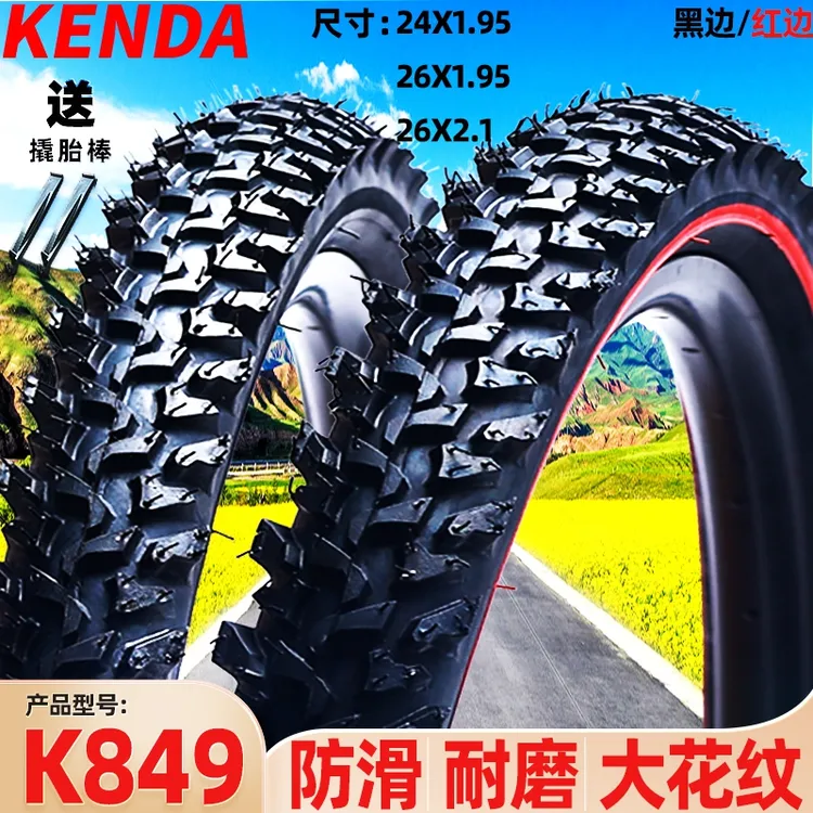 KENDA建大山地车内外胎26寸*1.952.1自行车轮胎越野山地车轮胎