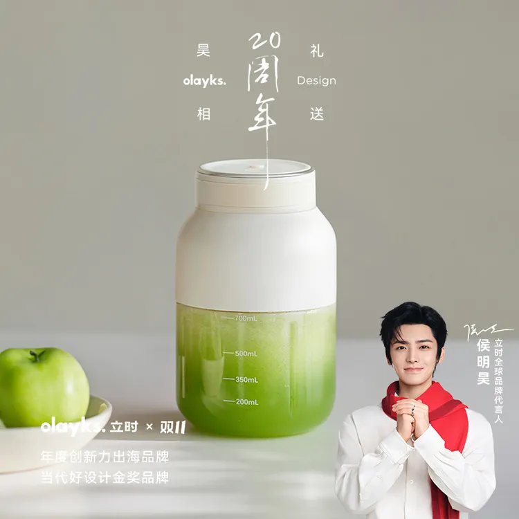 【达人专属】olayks立时榨汁机迷你电动便携式果汁杯碎冰桶榨汁桶