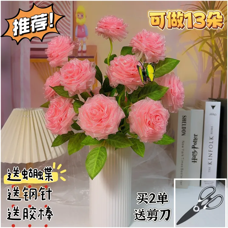 送花瓶【2单送剪刀】四厘米雪纱带玫瑰花材料包手工DIY制作材料