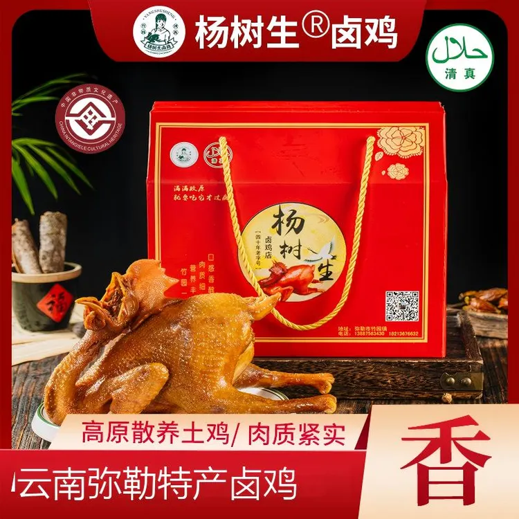 云南弥勒非遗卤鸡开袋即食包邮云南红河特色卤香浓郁肉质劲道紧实