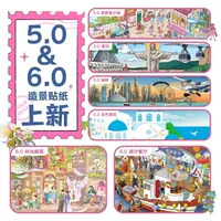 gulugulu5.0+6.0城市造景贴纸咕噜咕噜微缩场景diy贴纸解压贴画