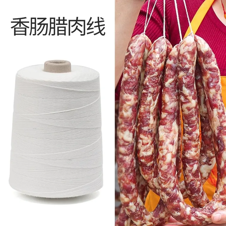 香肠绳子绑腊肠棉线绳挂晒腊肉的绳子灌香肠专用麻绳已打结棉绳圈