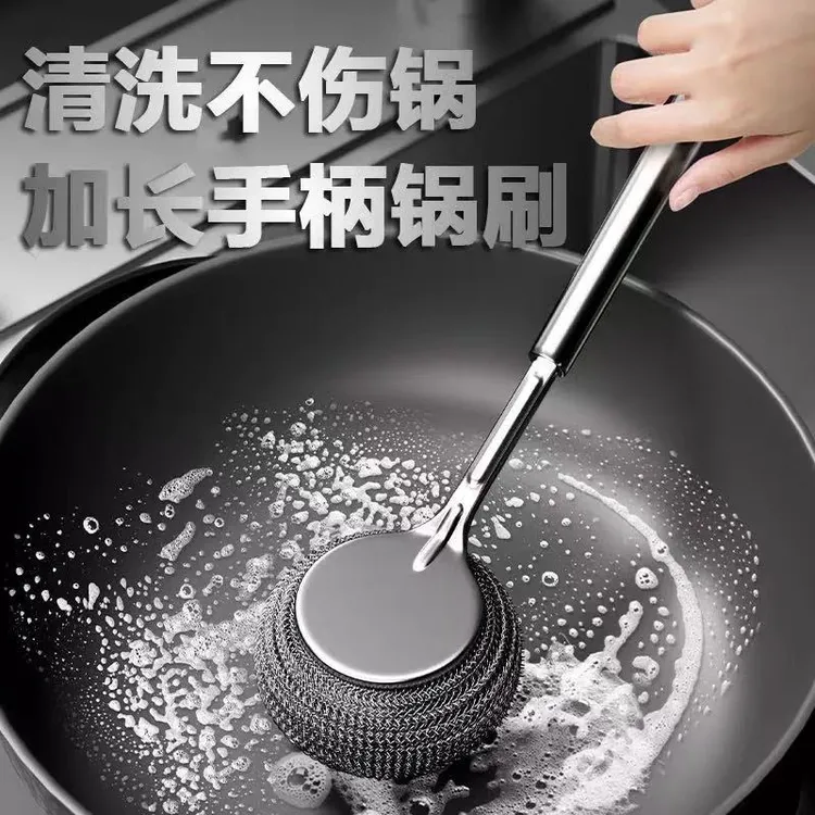 新款不锈钢锅刷厨房专用洗锅钢丝球刷长柄洗碗清洁刷子刷锅神器
