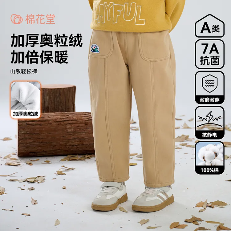 【加绒】棉花堂冬季儿童梭织加绒长裤男童女童母婴童装FA52069H