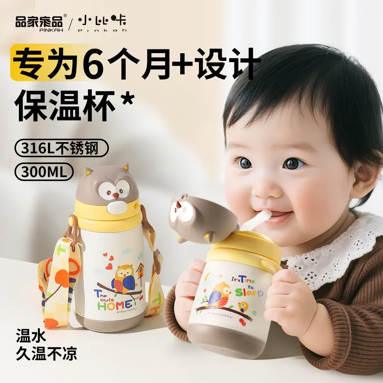 【国庆游】小比咔婴幼儿保温杯儿童学饮小月龄宝宝外出吸管杯防喷呛
