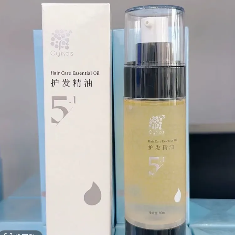 护发精油(专治干枯毛躁发)