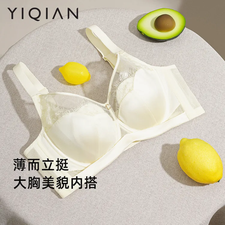 怡倩【花点心思】全罩杯大胸显小聚拢超薄内衣女兔耳防凸防下垂文胸