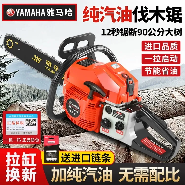 雅马哈四冲程纯汽油锯大功率进口锯树神器手持式伐木锯省油砍树机