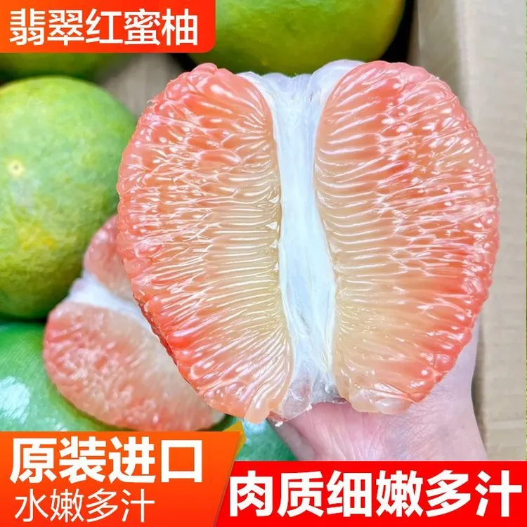 【穗安】正宗泰国青皮红心柚进口金柚翡翠蜜柚新鲜水果当季红肉包邮
