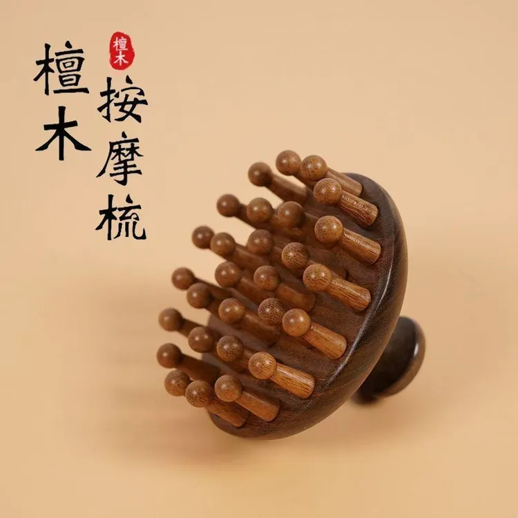 高端檀木圆盘梳头皮按摩梳头部经络梳子疏通神器头疗梳子全身通用