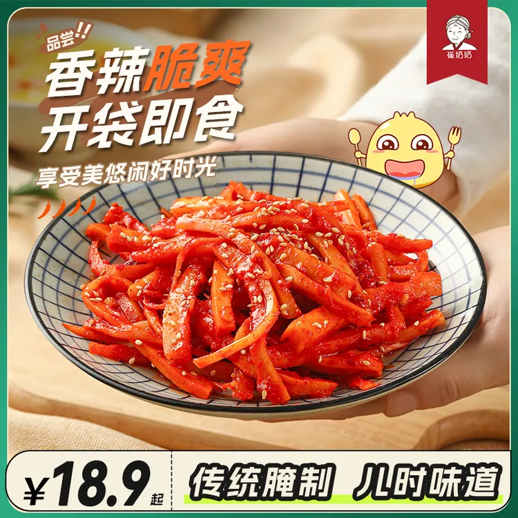 崔奶奶桔梗240g延边朝鲜族小菜辣拌桔梗泡菜狗宝冷藏韩国风味香辣