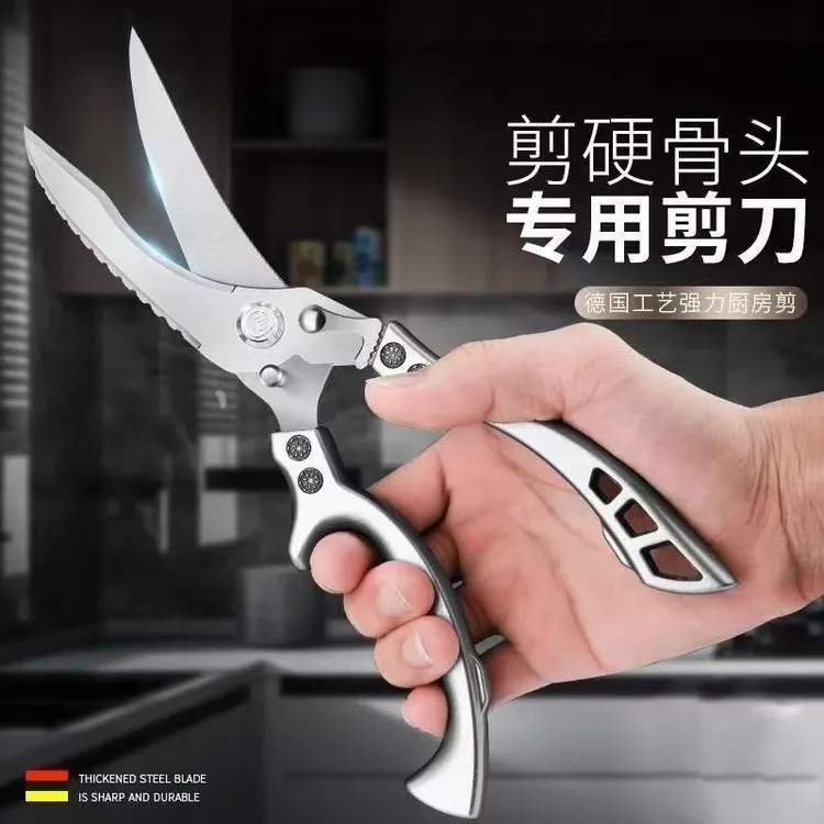 德国多功能不锈钢厨房强力鸡骨骨头进口特大号剪刀专用食物家用