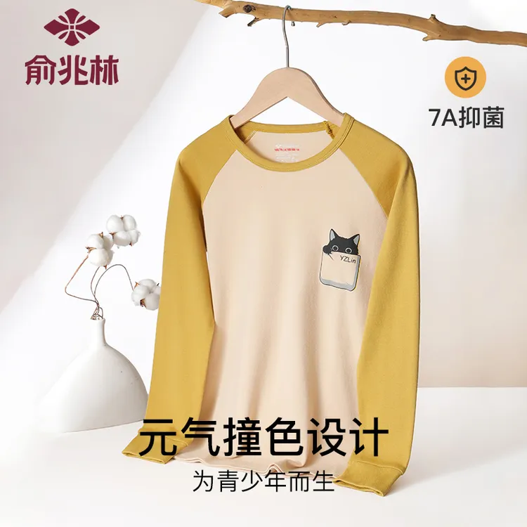 俞兆林青少年纯棉秋衣男童学生单件上衣中大童长袖打底衫保暖内衣