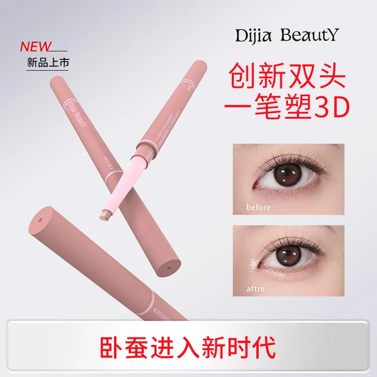 【Z】DIJIA缔葭卧蚕笔提亮二合一双头眼睑下至眼影眼线笔化妆师专用