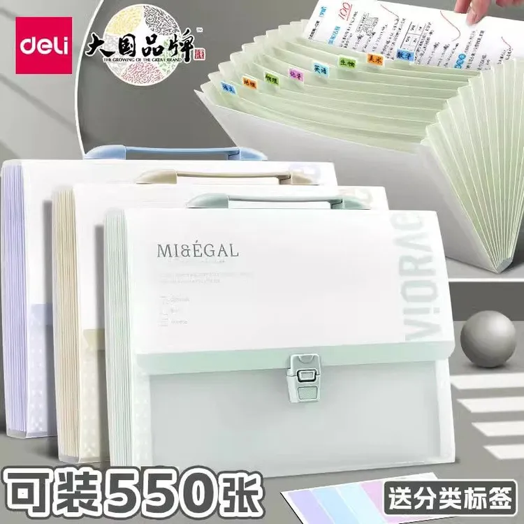 得力风琴包手提横式初中生学生用试卷收纳袋文件夹大容量资料册a4