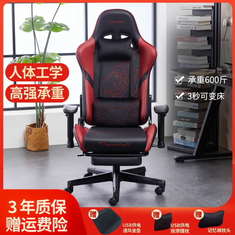 电竞可躺升降椅通风按摩椅学生电脑椅舒适久坐炫酷男生电竞椅 