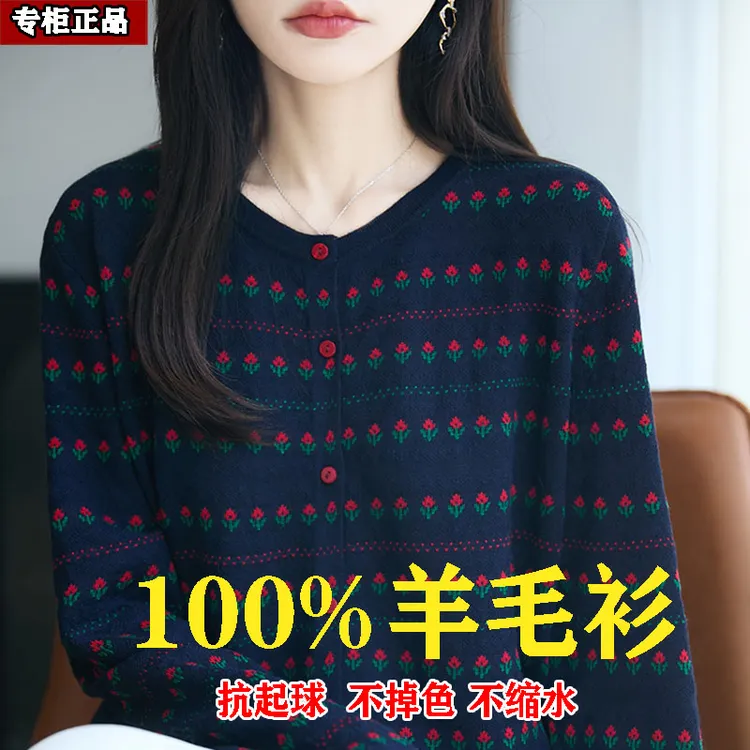 100%羊毛女小花韩系2025早秋新款外套针织开衫百搭宽松轻奢毛衣