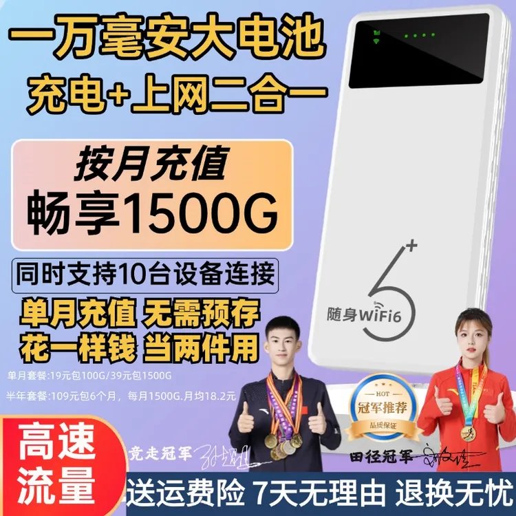 新款官方正品随身wifi无线wifi宽带便携上网户外内置车载路由器wj