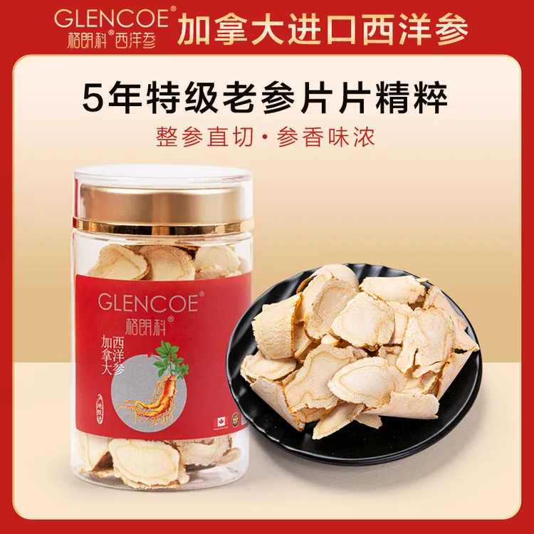 格朗科加拿大西洋参片五年特级大片80克罐装
