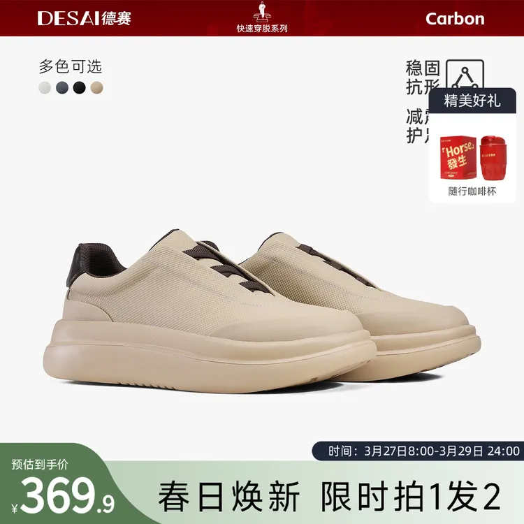 德赛【总裁漫步】春季新款一脚蹬免时尚百搭板鞋真皮透气休闲男鞋潮商品图