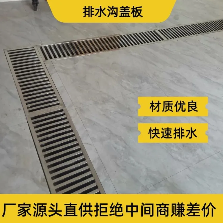 不锈钢下水道篦子地沟排水沟盖板庭院厨房公园浴池方管篦子可定制