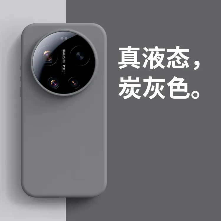 适用小米17ultra手机壳新款高级感时尚液态硅胶Ultra防摔保护男女