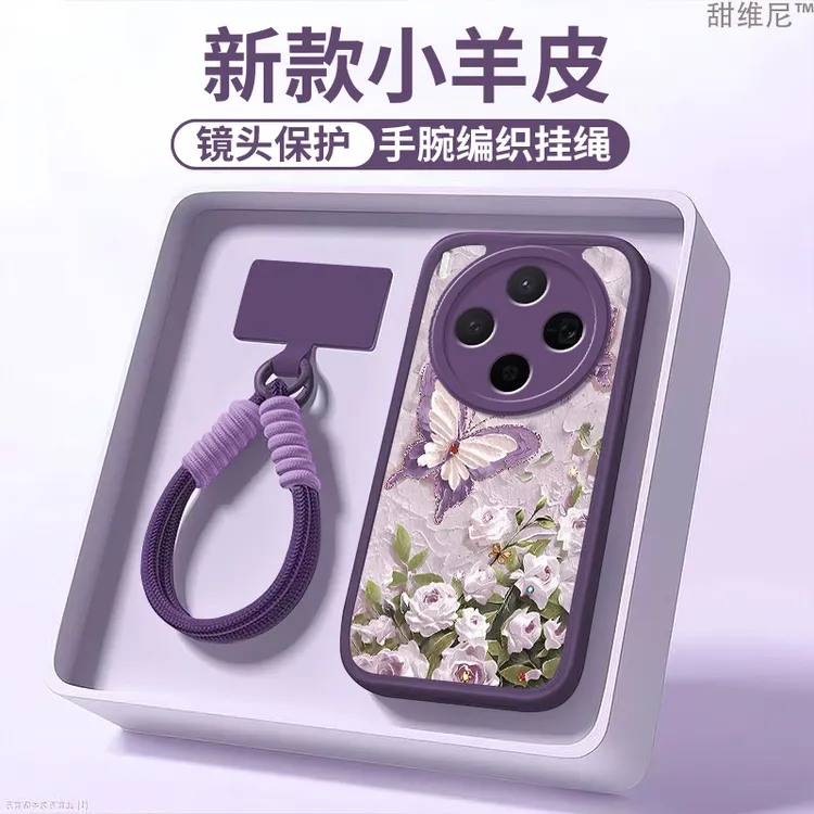 适用vivoX300手机壳新款网红防摔X300PRO全包软壳高级感蝴蝶斜挎