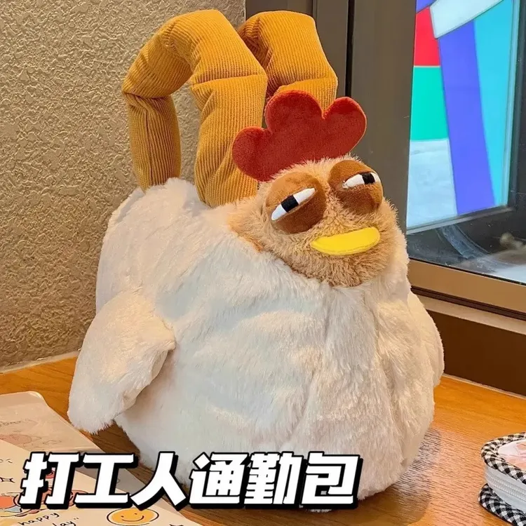 网红同款咕咕鸡毛绒手提包打工人精神状态疗愈母鸡学生通勤包好物