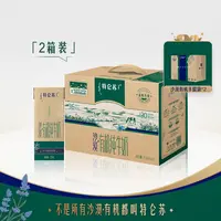 【2箱】特仑苏沙漠·有机纯牛奶11月日期苗条装250ml×12包×2【特仑苏】