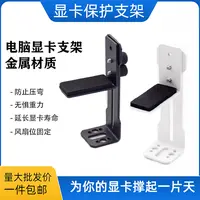 海景房电脑显卡支架支撑架12cm风扇电竞固定金属通用托架千斤顶