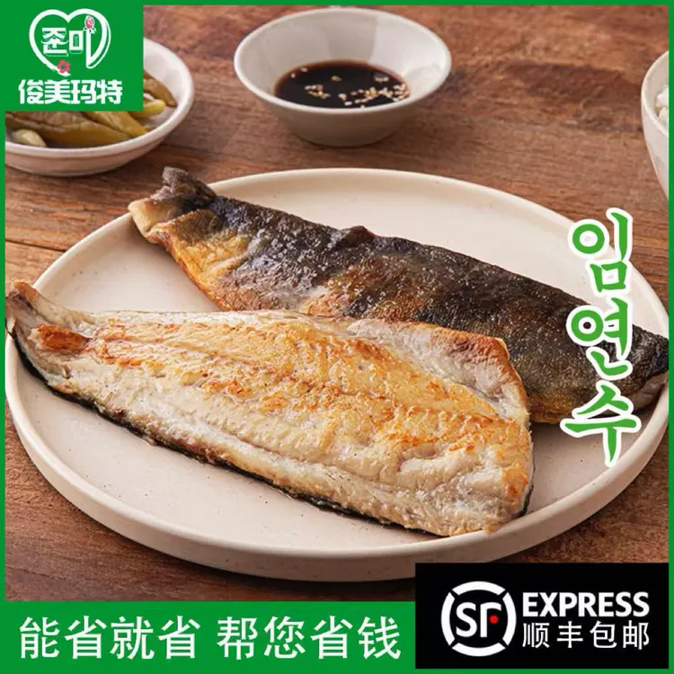 俊美玛特 【鱿目鱼200g/条】延边朝鲜鱼风味盐渍整只新鲜冷冻腌制鱼