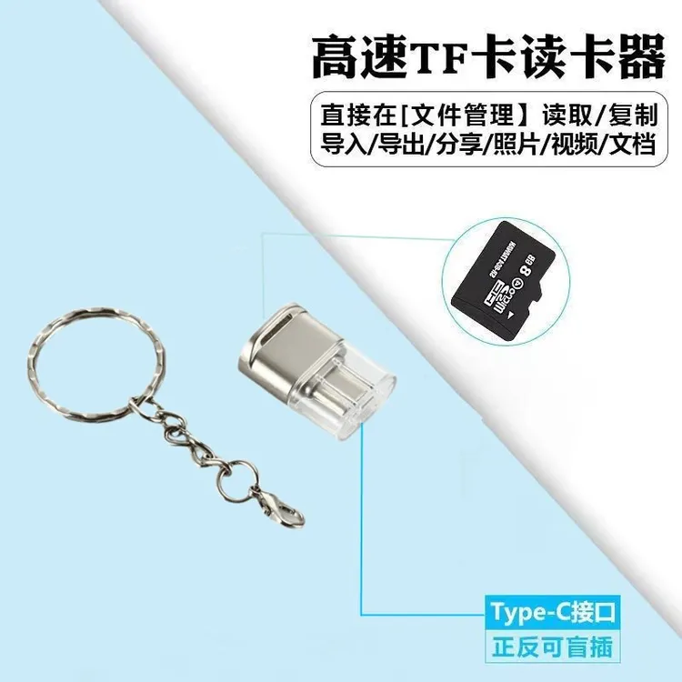 迷你金属读卡器Type-c安卓TF内存卡转接头用配件
