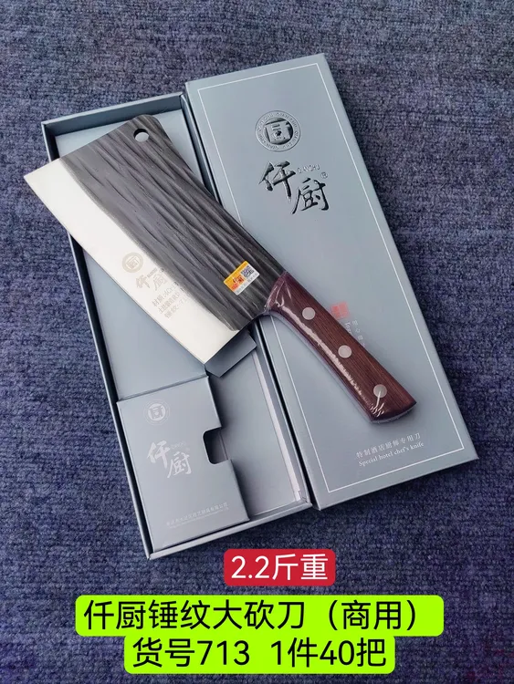 商用手工锻打仟厨锤纹大砍刀（2.2斤商用）砍大骨头专用斩骨刀