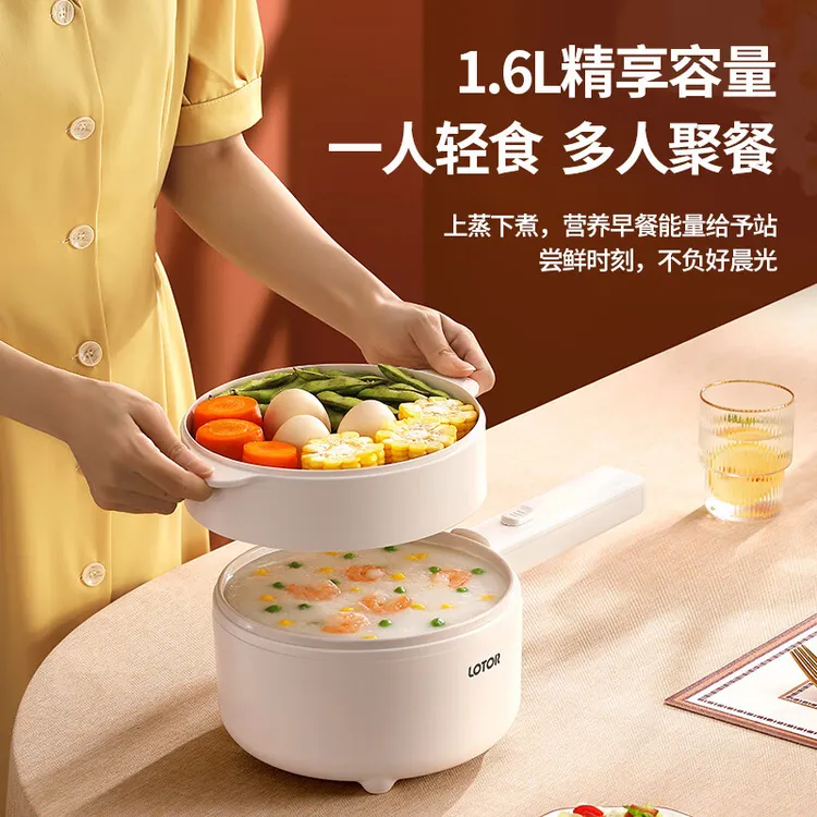 小浣熊蒸煮一体锅家用多功能不沾宿舍小电锅泡面电热锅煮面小锅