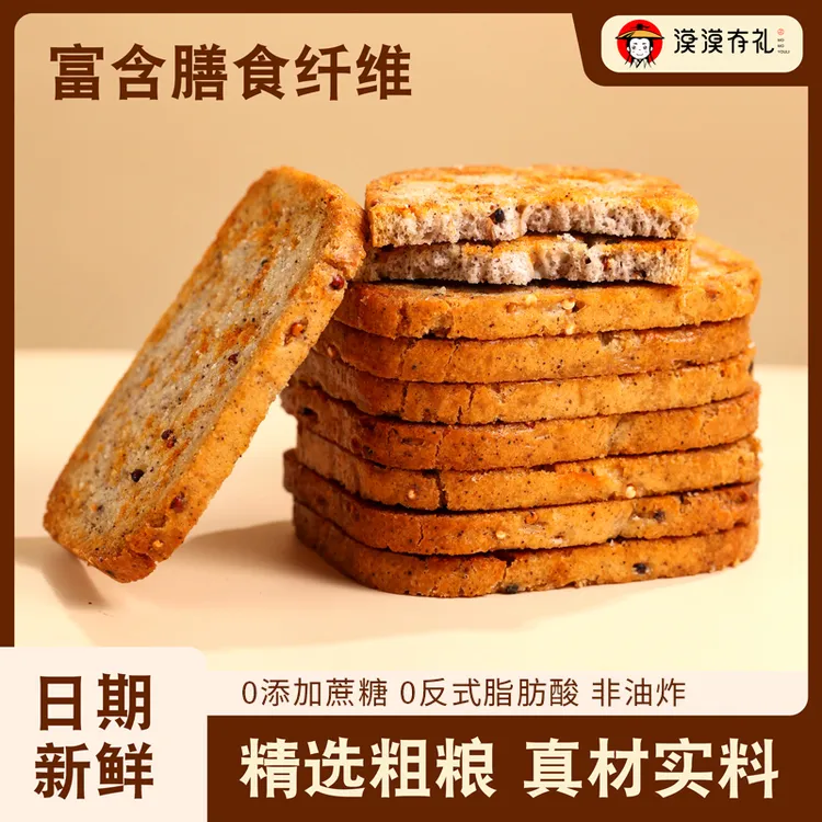 【漠漠有礼】三色藜麦双色亚麻籽粗粮烤馍片爆款酥脆办公室零食
