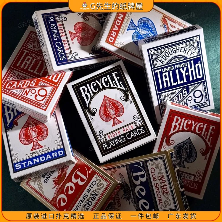 美国进口Bicycle单车Bee蜜蜂扑克合集魔术TH花切基础练习纸牌普单